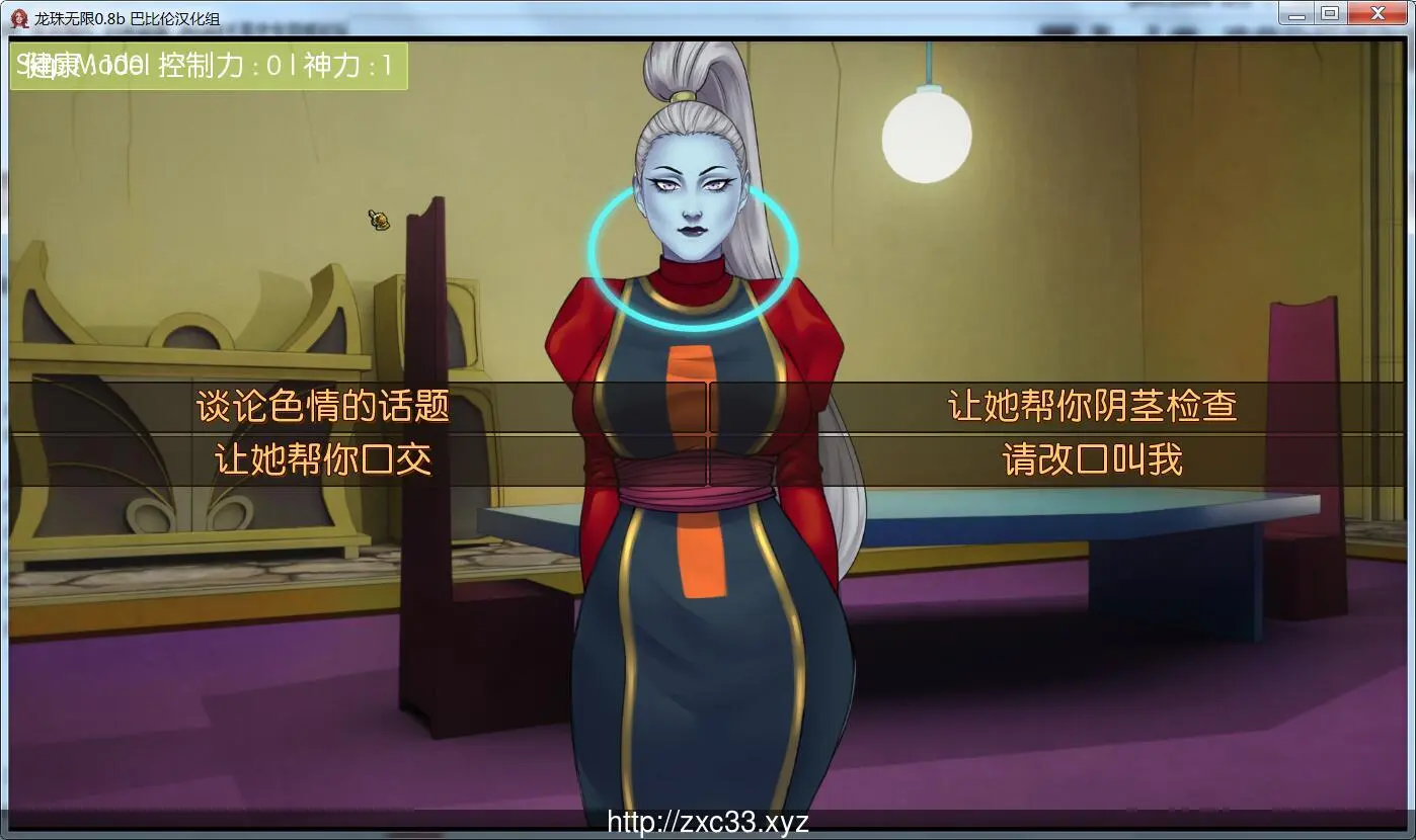 【欧美SLG/汉化/动态】龙珠无限：神的冒险-V1.07 PC+安卓 汉化版插图4