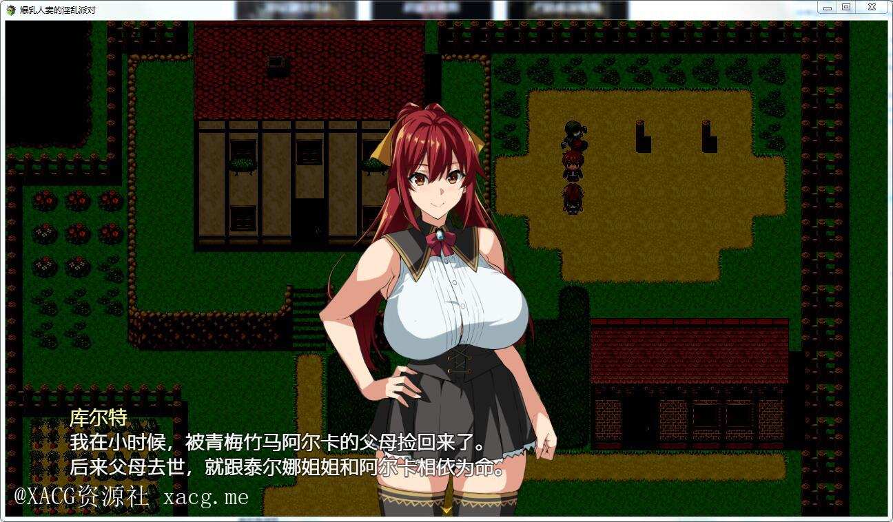 【RPG/GG汉化】爆乳人妻的淫乱派对精翻汉化版 安卓插图1