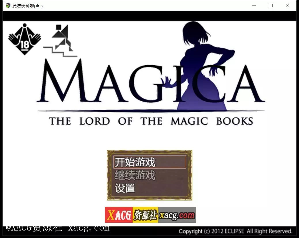 【日式RPG/汉化】魔法师莉娜plus 完结汉化版-H事件加强 PC+安卓 精修完整汉化版插图