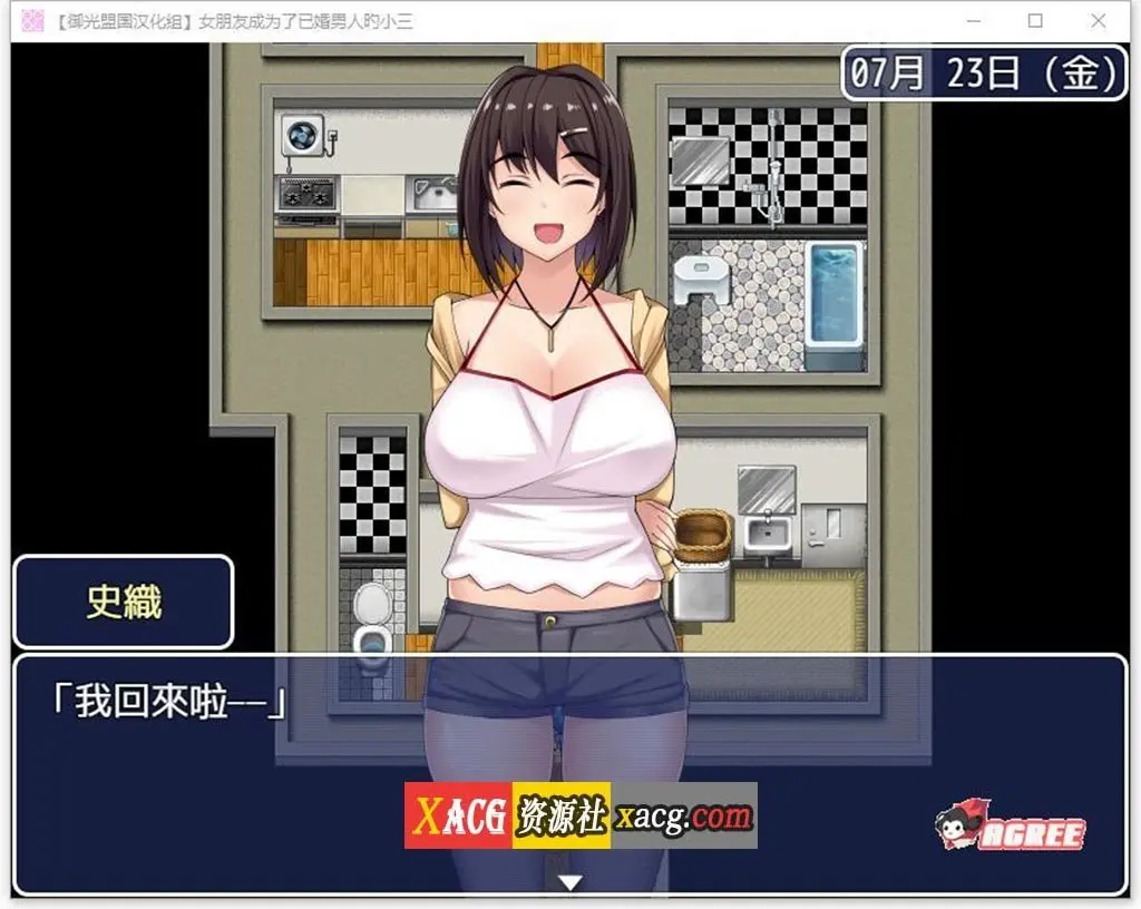 【RPG/汉化/NTR】女朋友成为了已婚男人的小三 PC+安卓 精翻完结版插图4