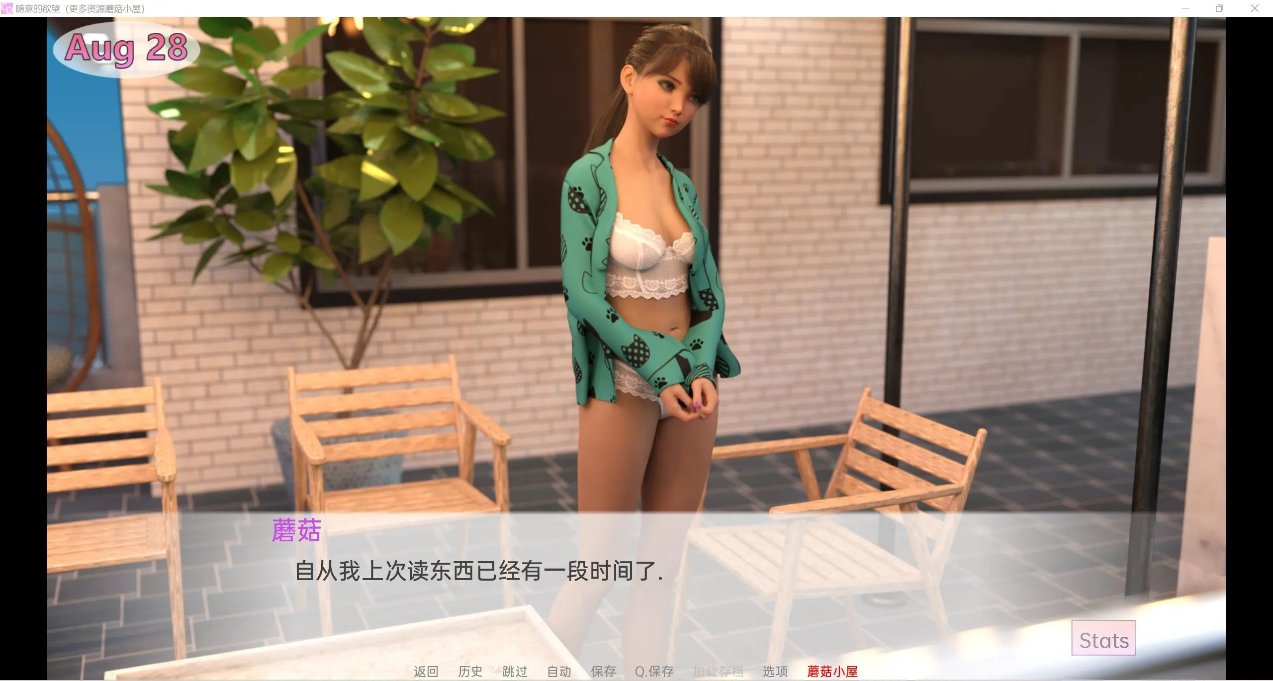 【萌系SLG/汉化】随心所欲精翻汉化版Casual Desires [v0.16]【PC+安卓】插图1