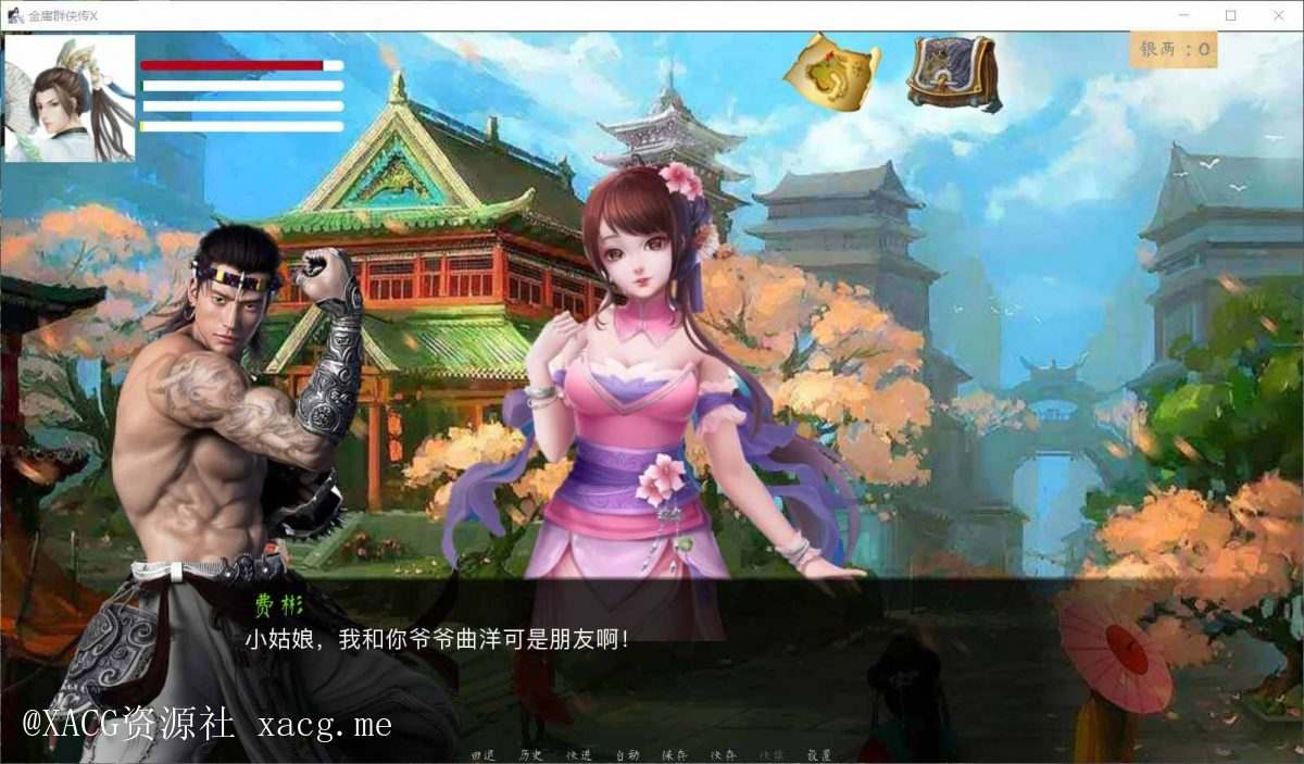 金庸群侠传X：Renpy重制中文版 V0.5 PC+安卓插图2