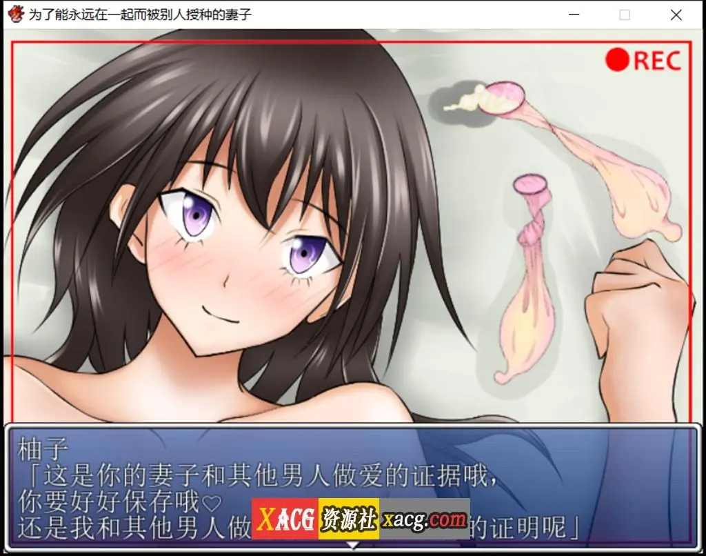 【日系RPG/汉化】[NTR]为了能永远在一起而被别人玩的妻子 PC+安卓汉化作弊版插图5