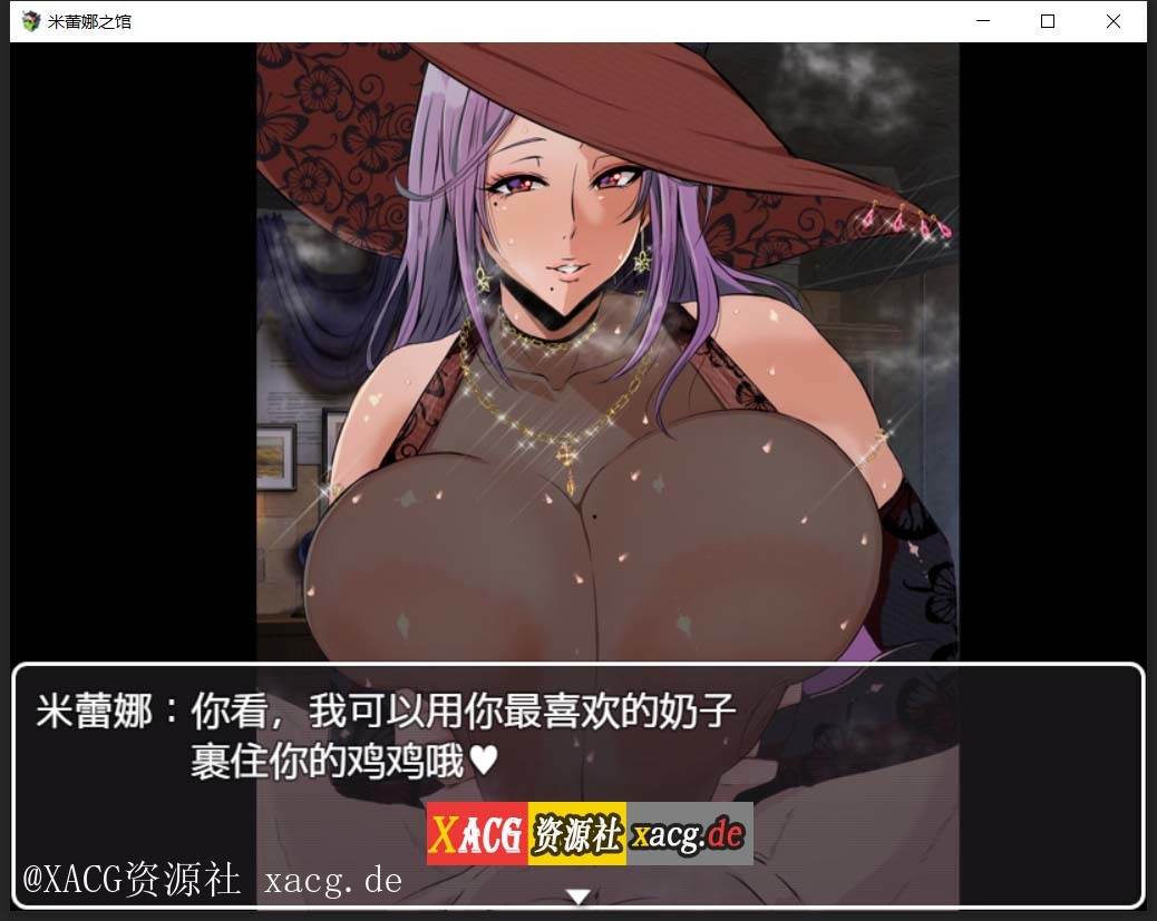 【RPG/汉化】魔女米蕾娜之馆：魔女的至高邀约 精翻汉化版 安卓插图1