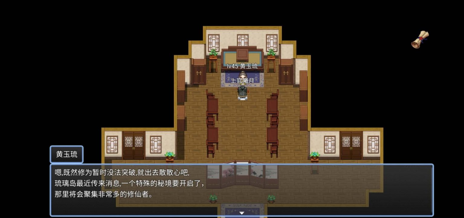 【国人RPG/中文/CV】绯色修仙录 Ver0.3887 PC+安卓 官方中文步兵版插图6