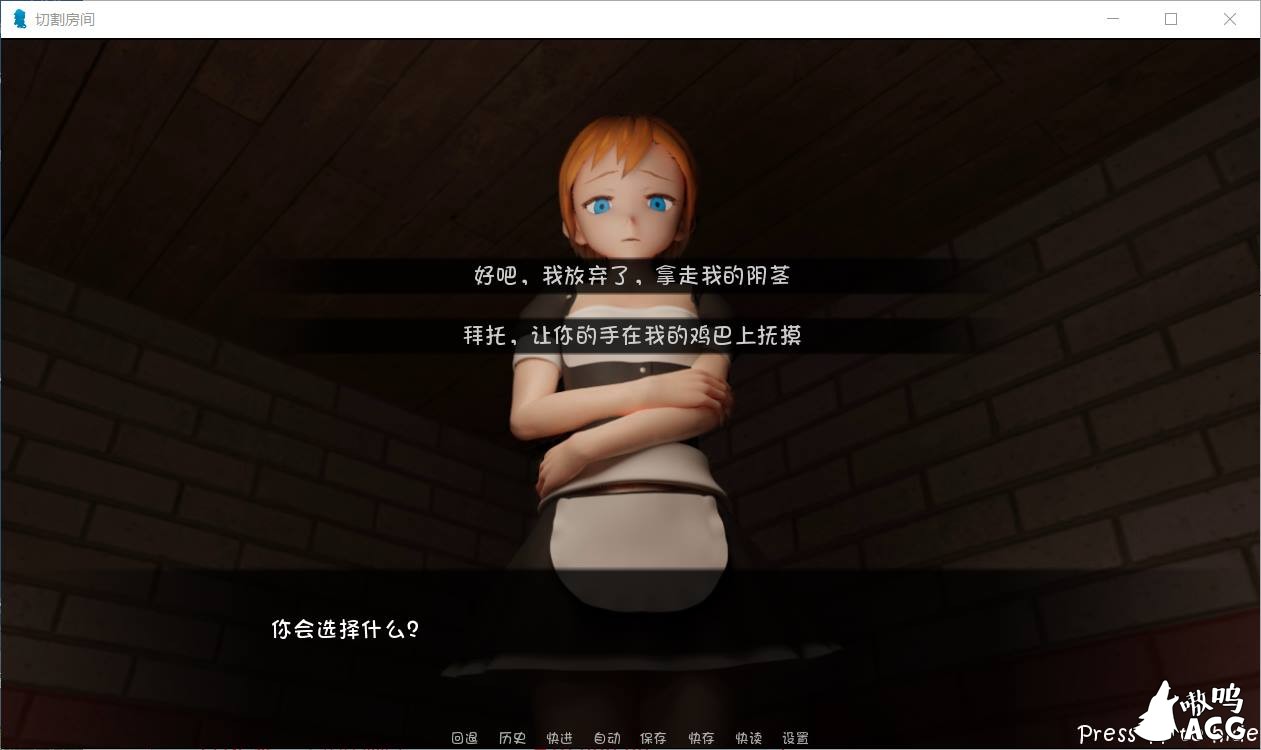 【奇葩SLG/汉化/全动态】切鸡儿房间Cutting Room V1.1  PC+安卓 精翻汉化完结版/全CG插图1