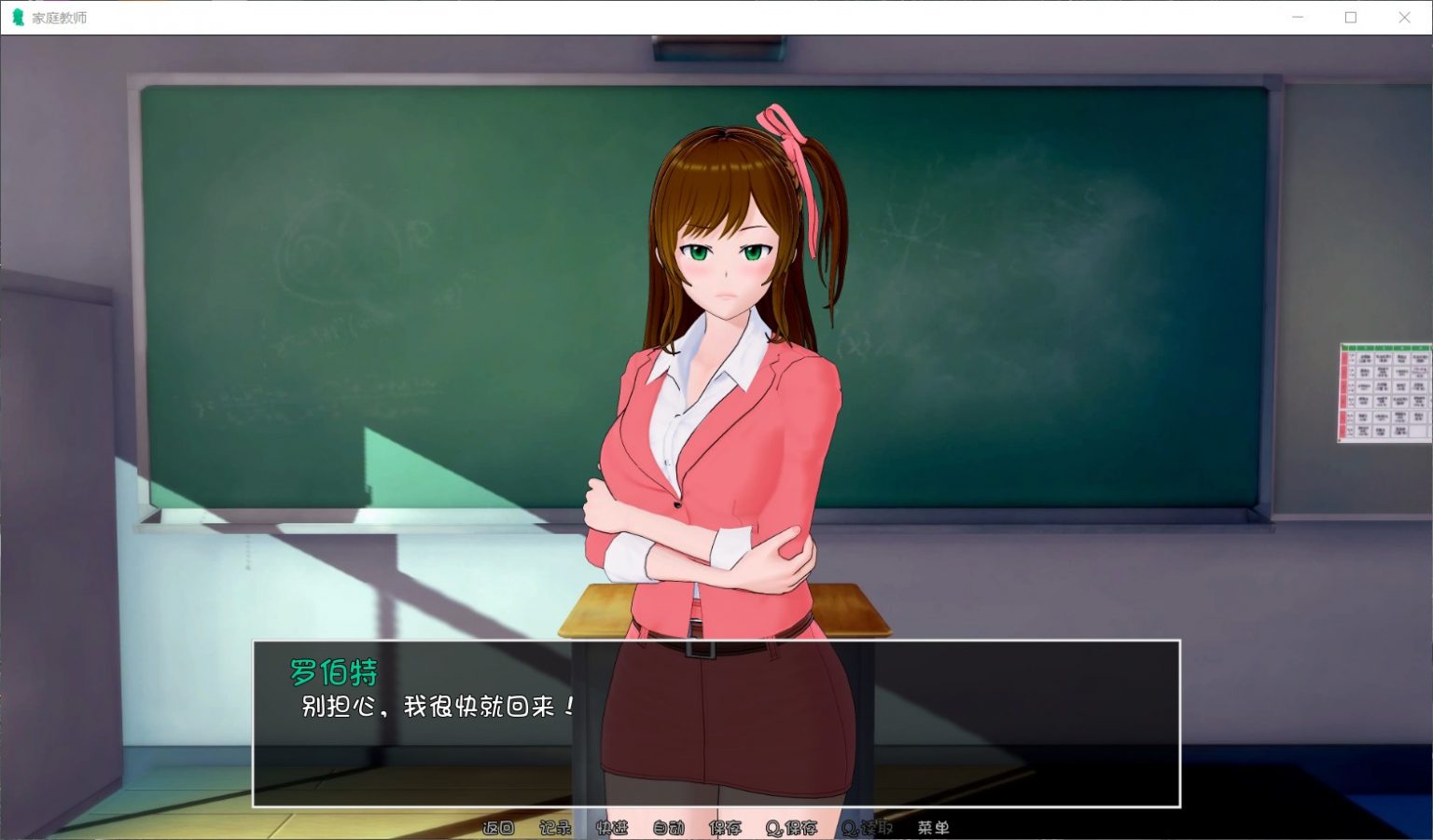 【欧美SLG/汉化/云山】HS Tutor 家庭教师 V0.11.1 PC+安卓精翻汉化版插图5