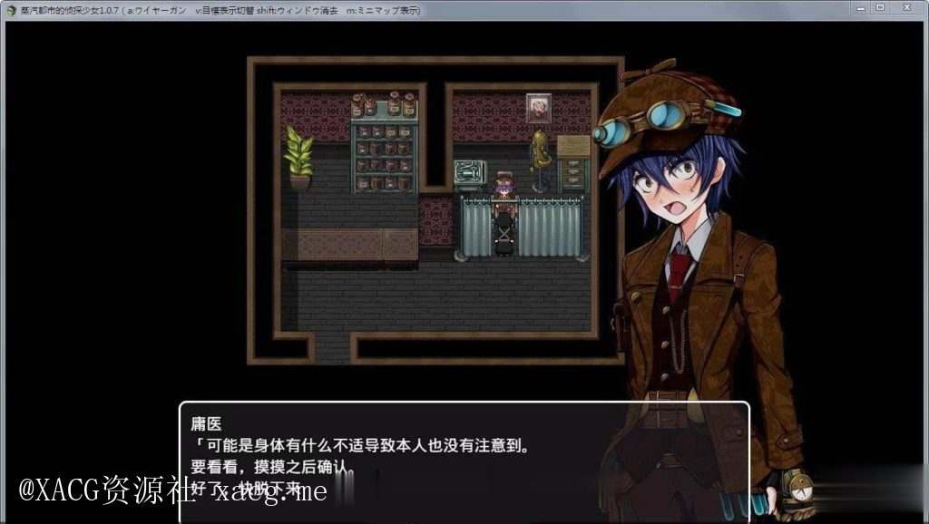 【RPG/中文】蒸汽都市的少女侦探！官方中文- 安卓插图3