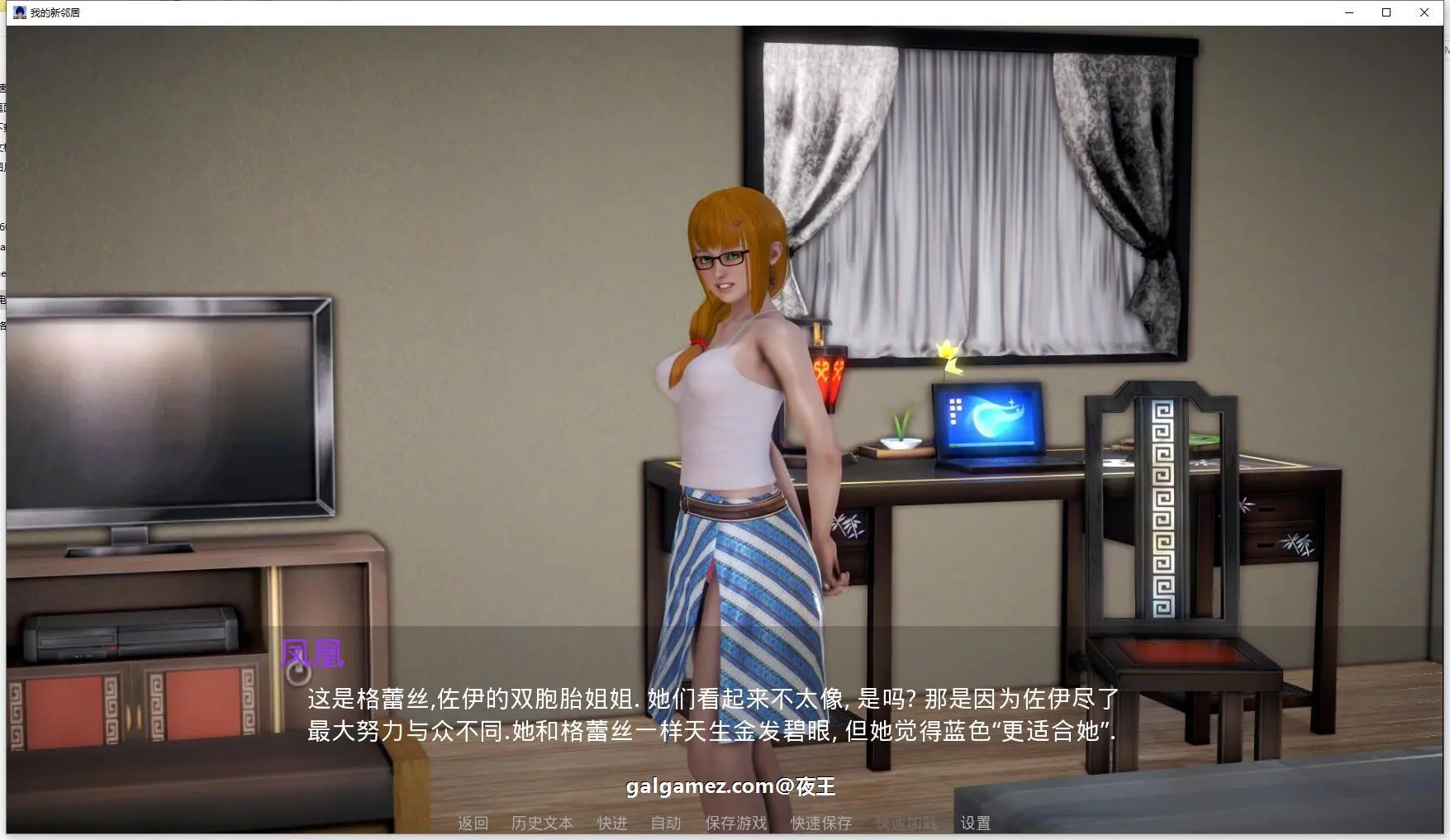 【欧美SLG/汉化/动态】我的新邻居 v1.05 PC+安卓 精翻汉化版插图6