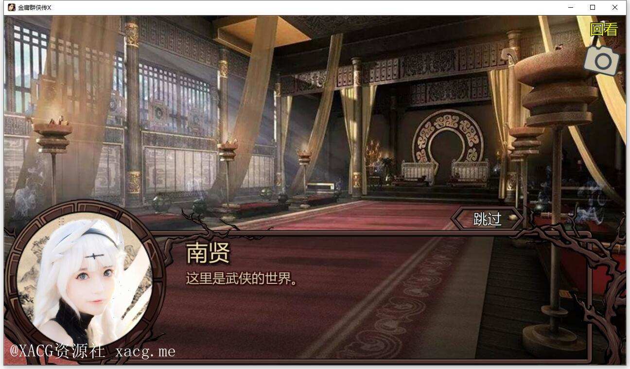 金庸群侠传X：绅士无双后宫版-我全都要 V114 PC+安卓插图3