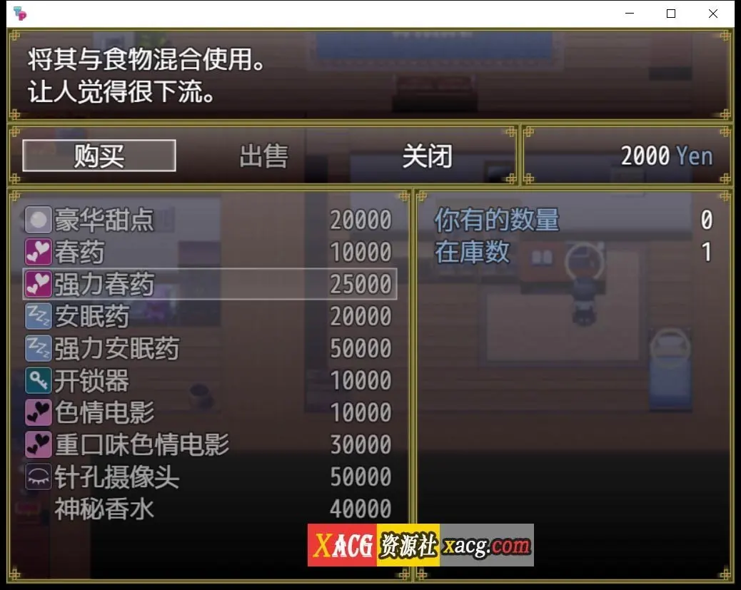 【日系RPG/汉化/双端】与可爱的侄女同居生活V1.0.3PC+安卓 精翻汉化版插图3