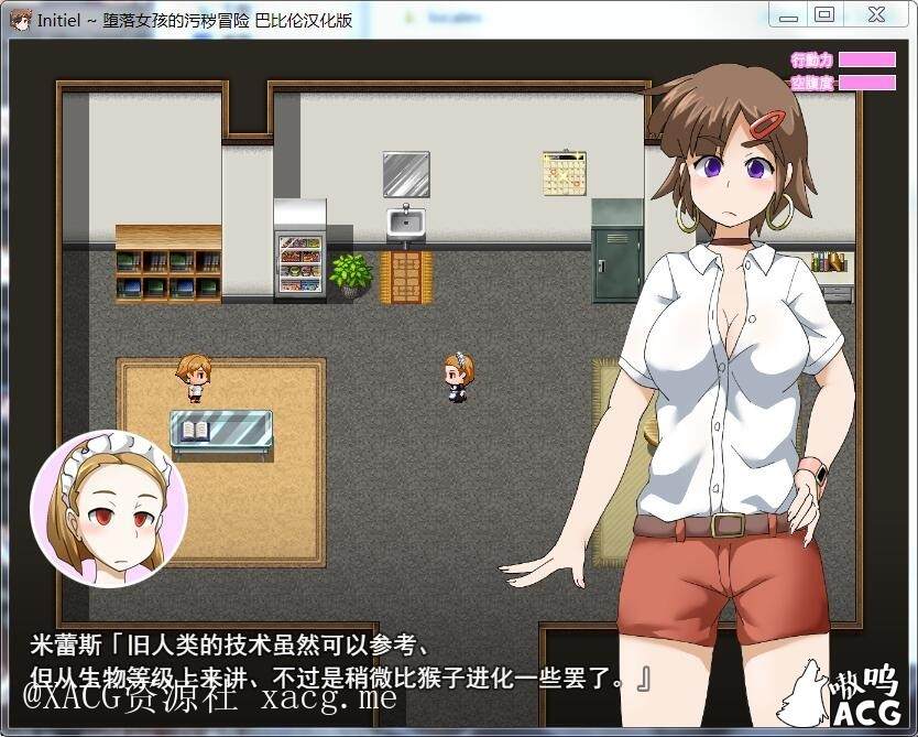 【RPG/汉化】Initiel~堕落女孩的污秽冒险 精翻汉化版  安卓插图