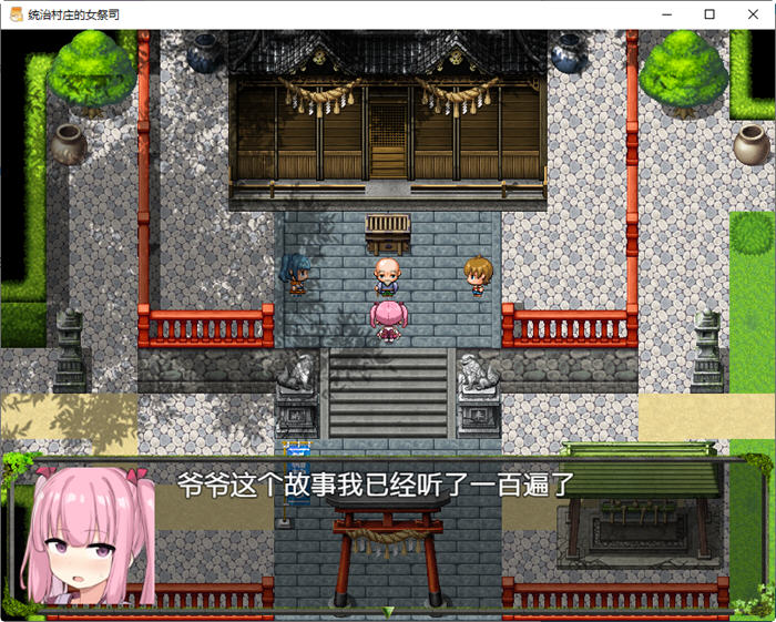 统治村庄的女祭司 云翻汉化版 PC+安卓+CG RPG游戏插图1