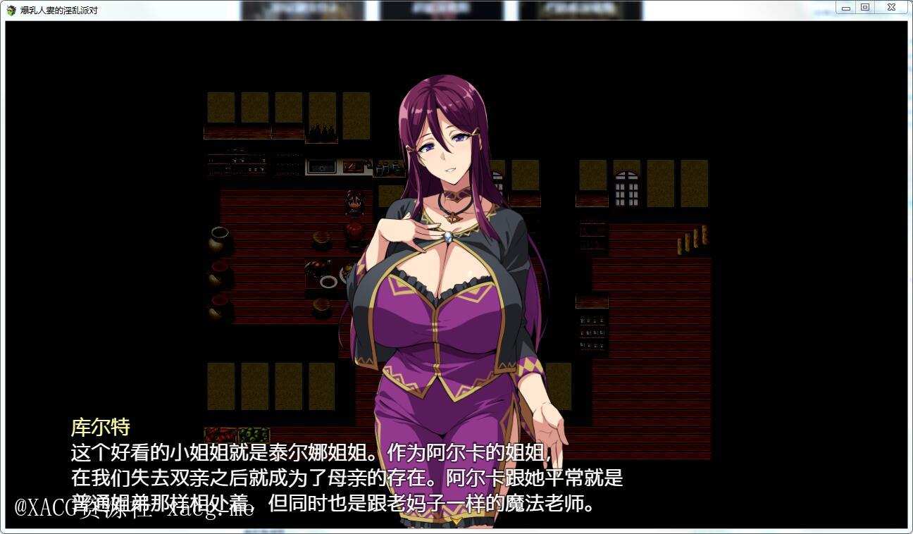 【RPG/GG汉化】爆乳人妻的淫乱派对精翻汉化版 安卓插图2