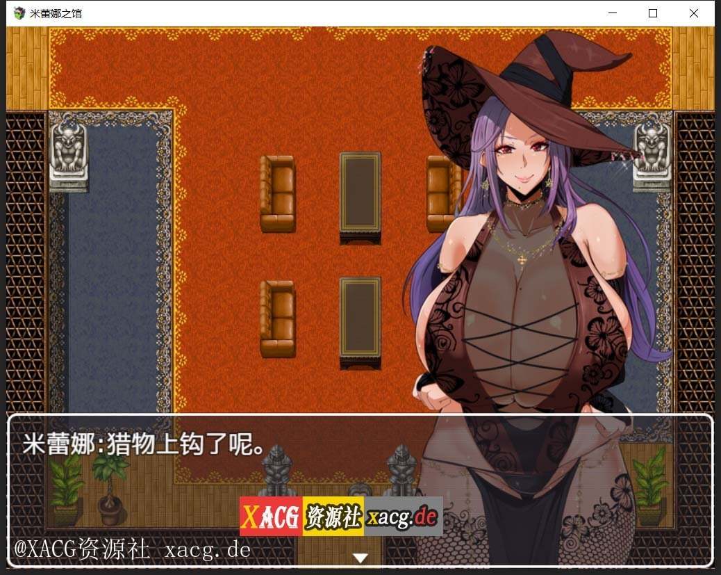 【RPG/汉化】魔女米蕾娜之馆：魔女的至高邀约 精翻汉化版 安卓插图