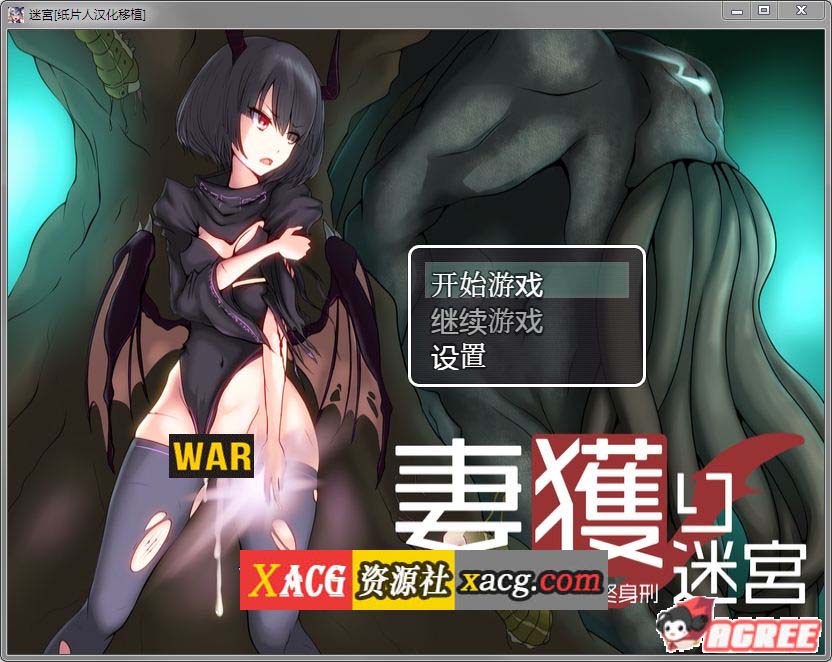 【爆款RPG/汉化】妻獲り迷宮：雪拉莉德的异种终身刑 PC+安卓 汉化作弊版插图