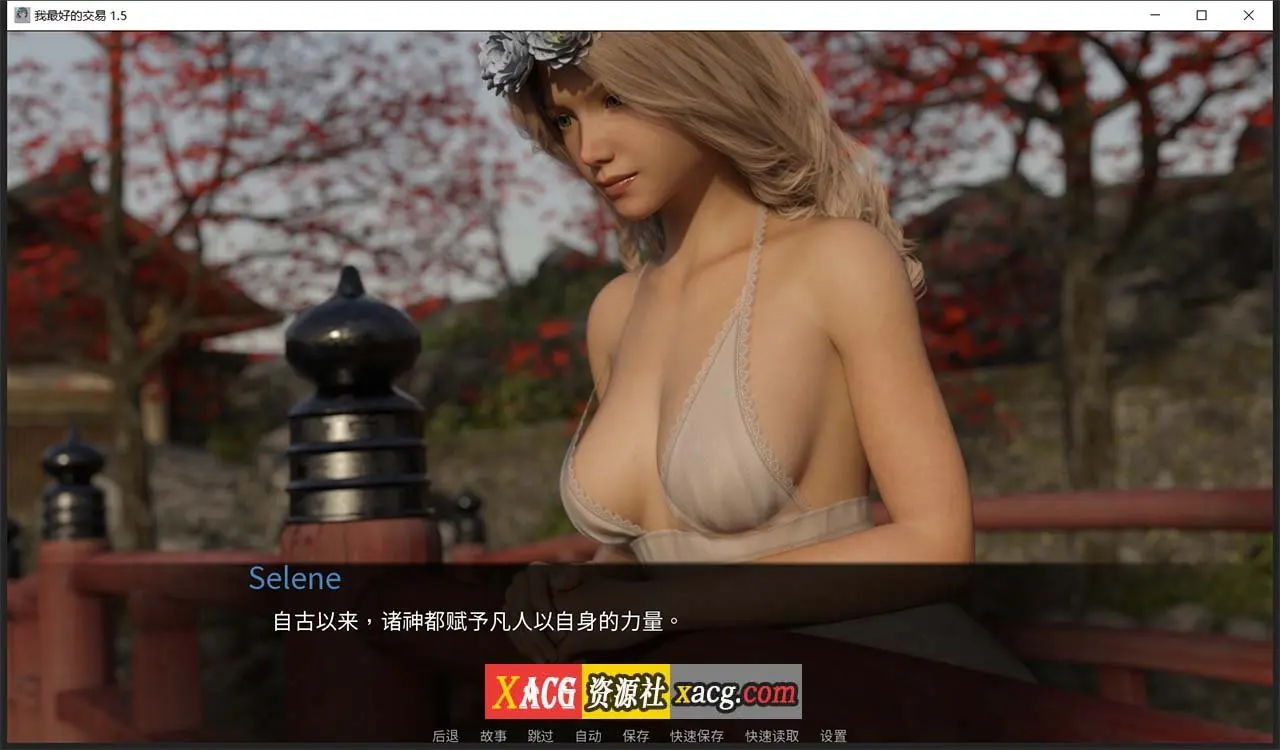 【欧美SLG/汉化/动态】女神的最佳交易V1.7.0 PC+安卓 汉化版插图7