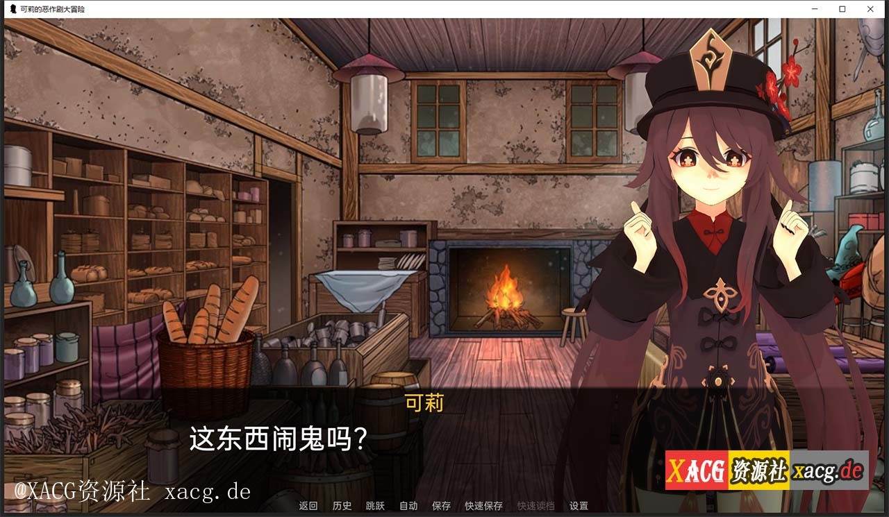 【欧美SLG/汉化】原神:可莉的恶作剧 V1.1  PC+安卓 汉化作弊版插图1