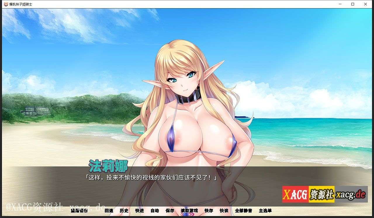 【拔作ADV/官中/全CV】[Miel]爆乳妹子姫骑士 官方PC+安卓 中文版插图1