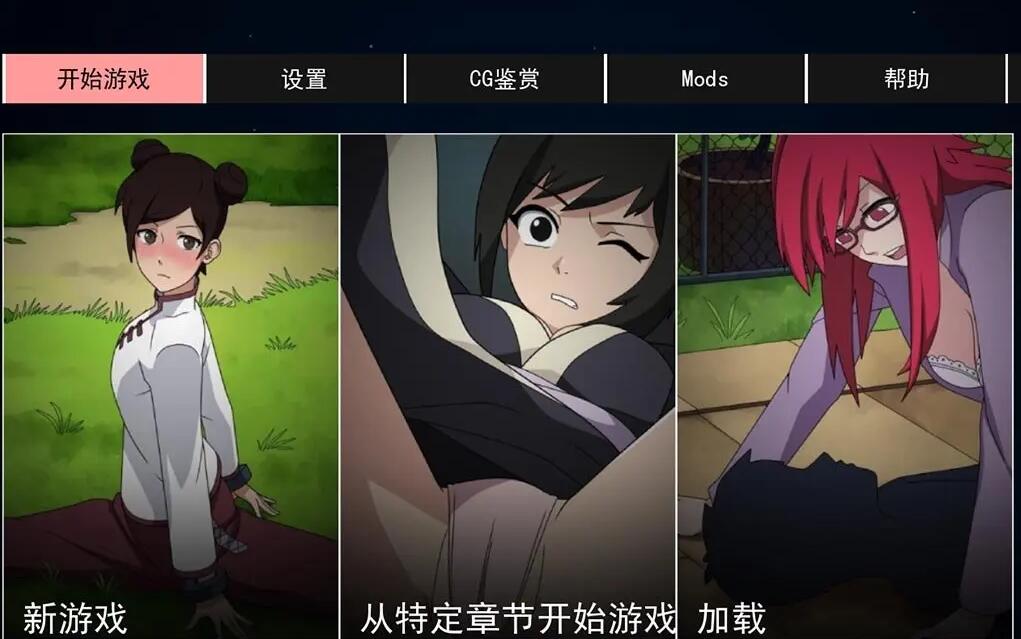 【欧美SLG/中文/动态】火影女忍者训练师 V0.18.1 官方PC+安卓 中文作弊版插图