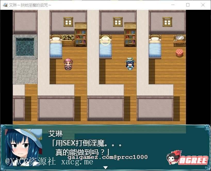 【RPG/汉化/】艾琳～扶她魅魔的诅咒 V1.06 完整精修汉化版插图