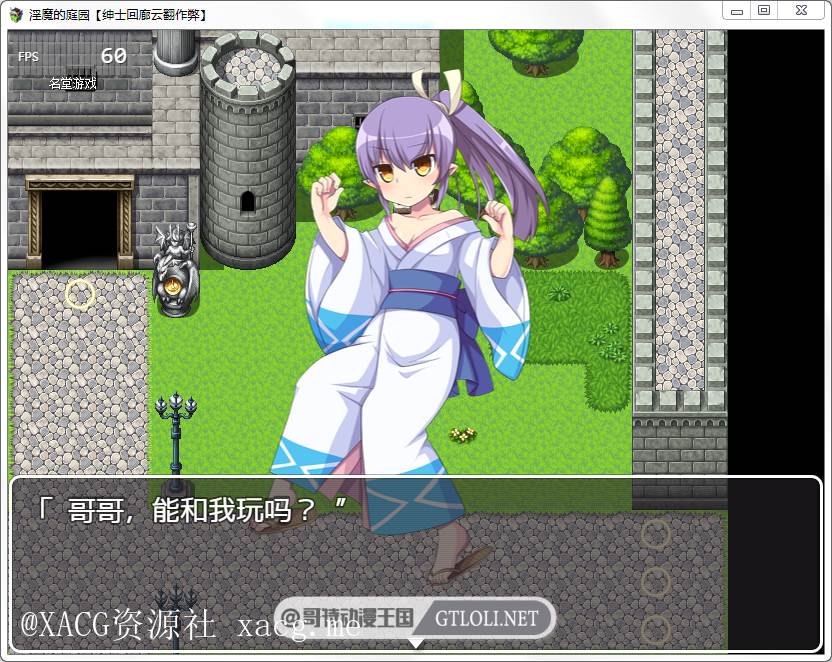 【RPG/汉化/战斗H】淫魔的庭园 Ver1.02 云翻汉化 安卓插图4