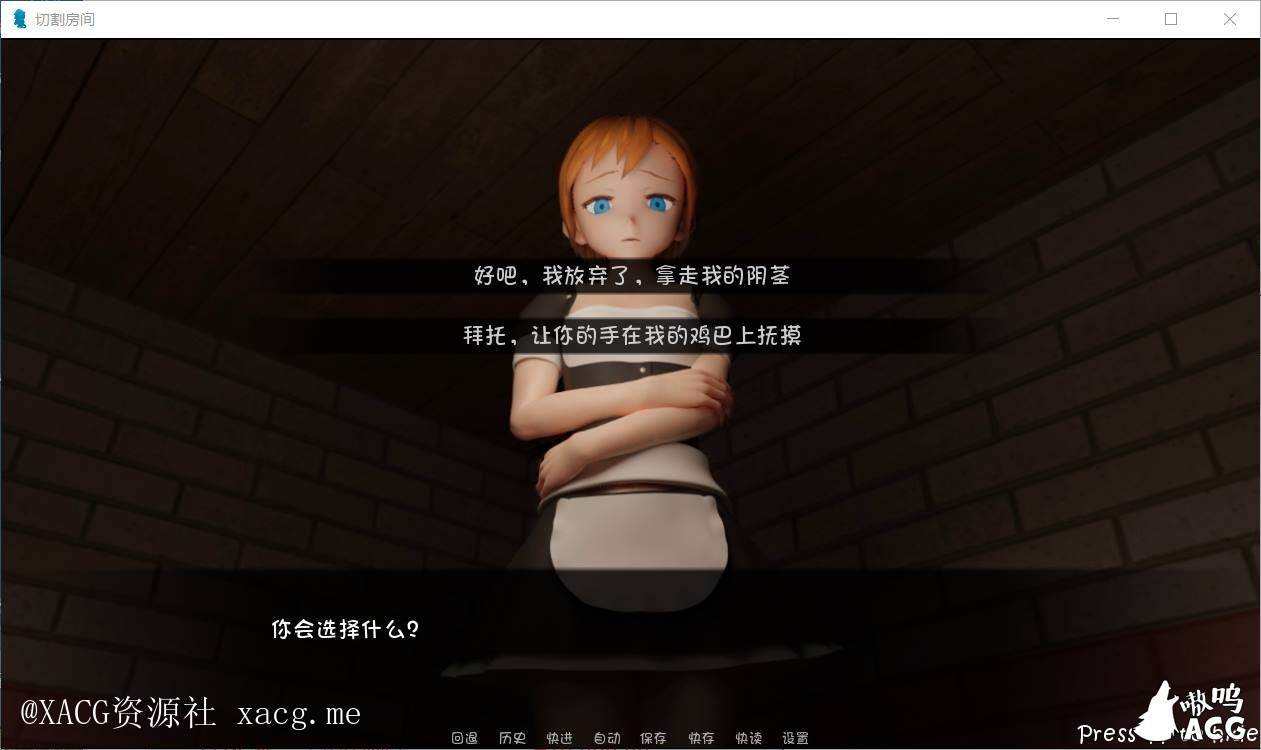 【奇葩SLG/汉化】切鸡儿房间Cutting Room V0.5 汉化版 安卓插图