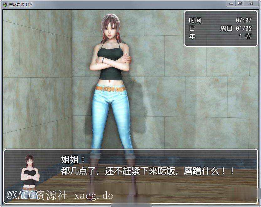 【国产RPG/中文/动态】黑暗之源 Ver1.1 PC+安卓 重置中文作弊版+CG插图8