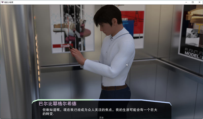 她的小秘密 Vr0.1.9 汉化版 PC+安卓 SLG游戏&更新插图1