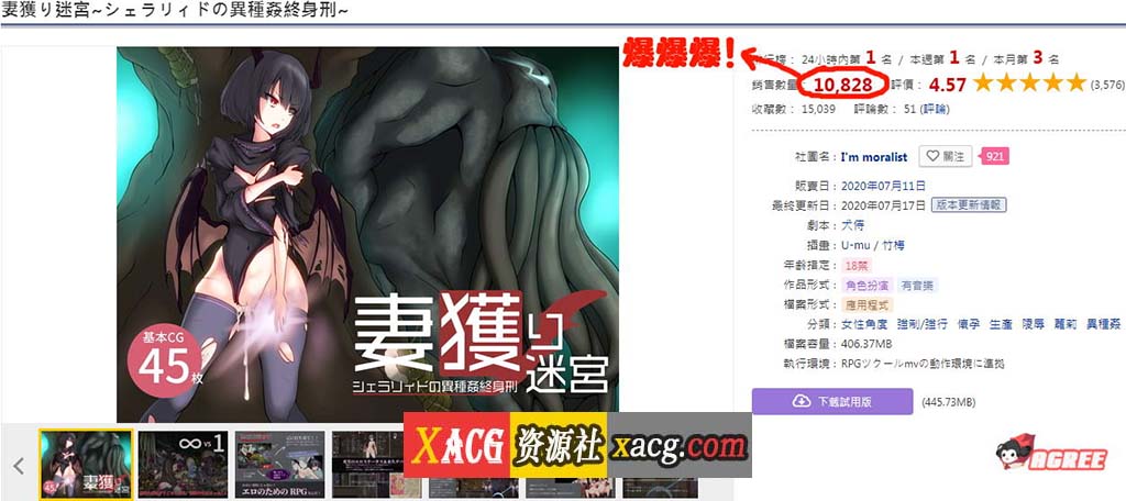 【爆款RPG/汉化】妻獲り迷宮：雪拉莉德的异种终身刑 PC+安卓 汉化作弊版插图1