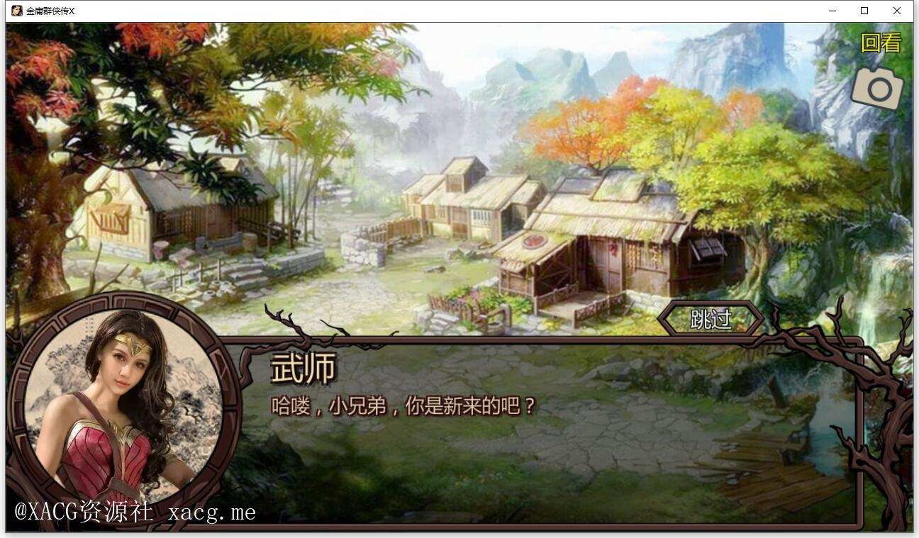 【武侠RPG/中文/动态】金庸群侠传X：绅士无双后宫版-我全都要 V119PC+安卓 版插图5