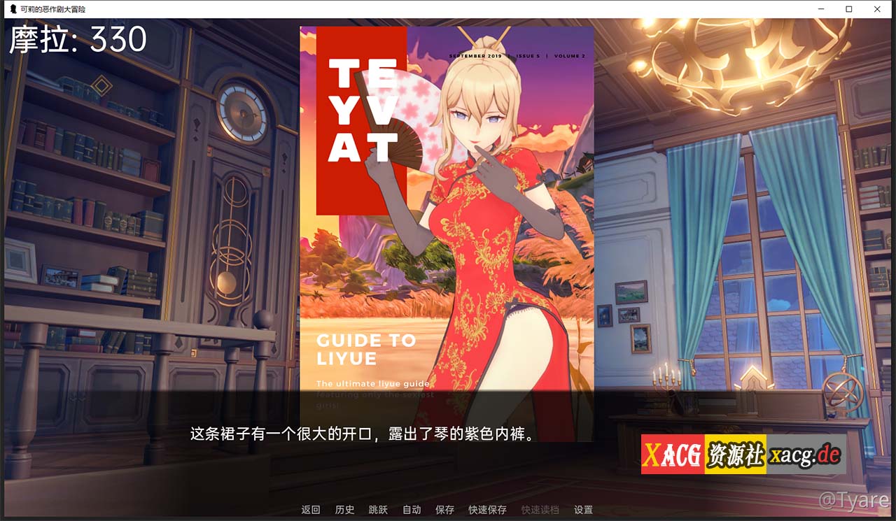 【欧美SLG/汉化】原神:可莉的恶作剧 V1.5 PC+安卓 精翻汉化作弊版插图6