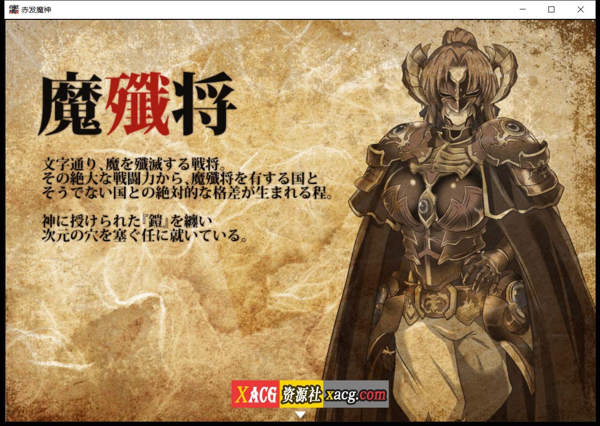 【RPG/汉化】赤发魔神-艾格妮丝 V1.00 DL  安卓正式汉化完结版插图3