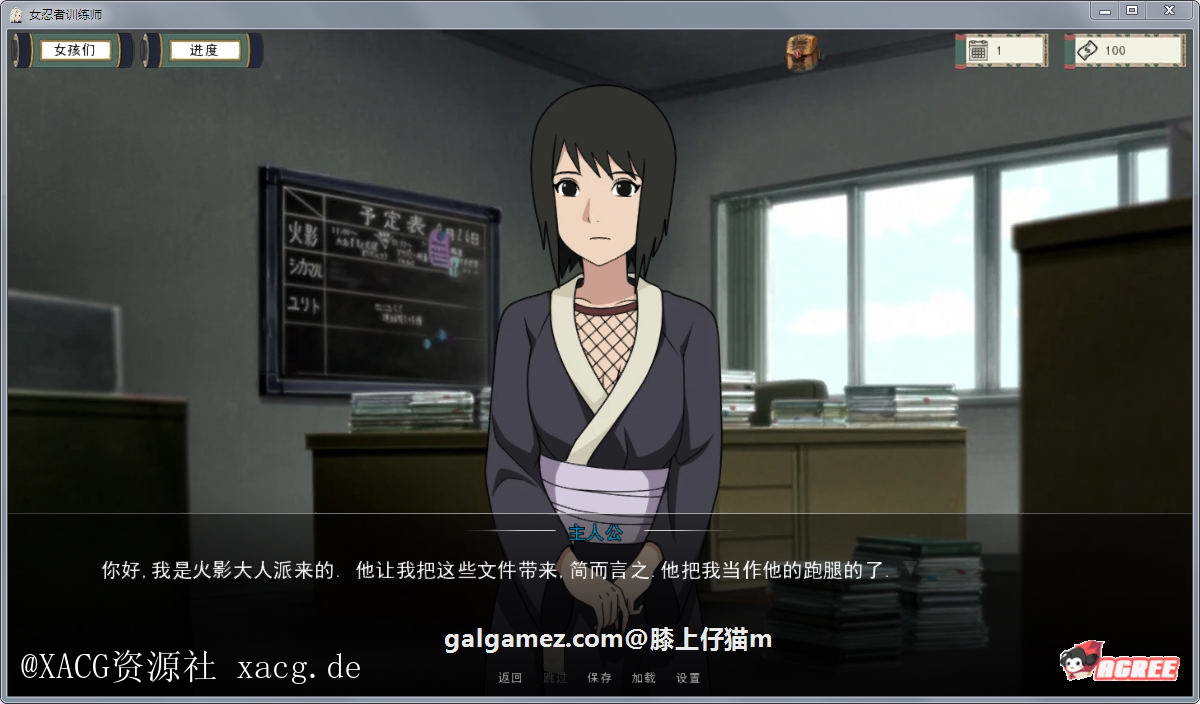 【欧美SLG/中文/动态】火影女忍者训练师 V0.18.1 官方PC+安卓 中文作弊版插图7