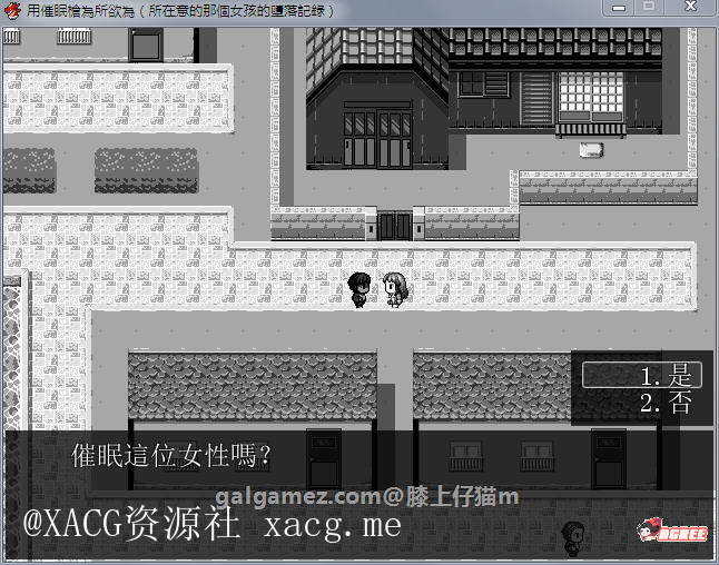 【催眠RPG/汉化】用催眠枪为所欲为！精修完整汉化版 安卓插图