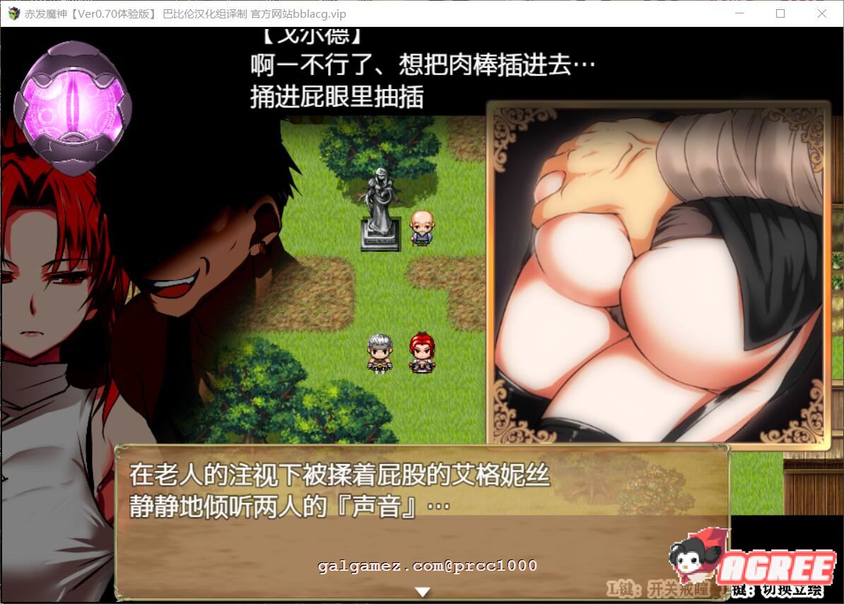 【RPG/汉化】赤发魔神-艾格妮丝 V1.00 DL  安卓正式汉化完结版插图5