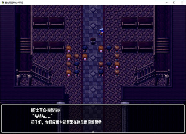 露比阿里斯的求职记 ver1.01 汉化版 PC+安卓 日系RPG游戏插图1