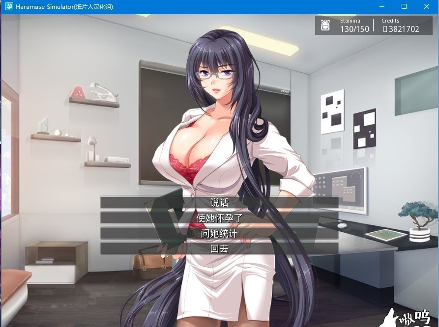 【欧美SLG/汉化】模拟后宫~Haramase Simulator V0.3.1.1【PC+安卓】插图1