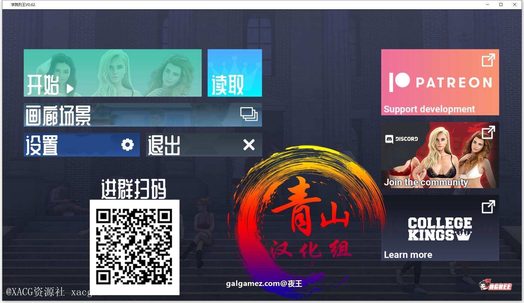 【校园后宫/汉化/动态】学校霸主/College Kings V0.62 精翻PC+安卓 汉化版插图