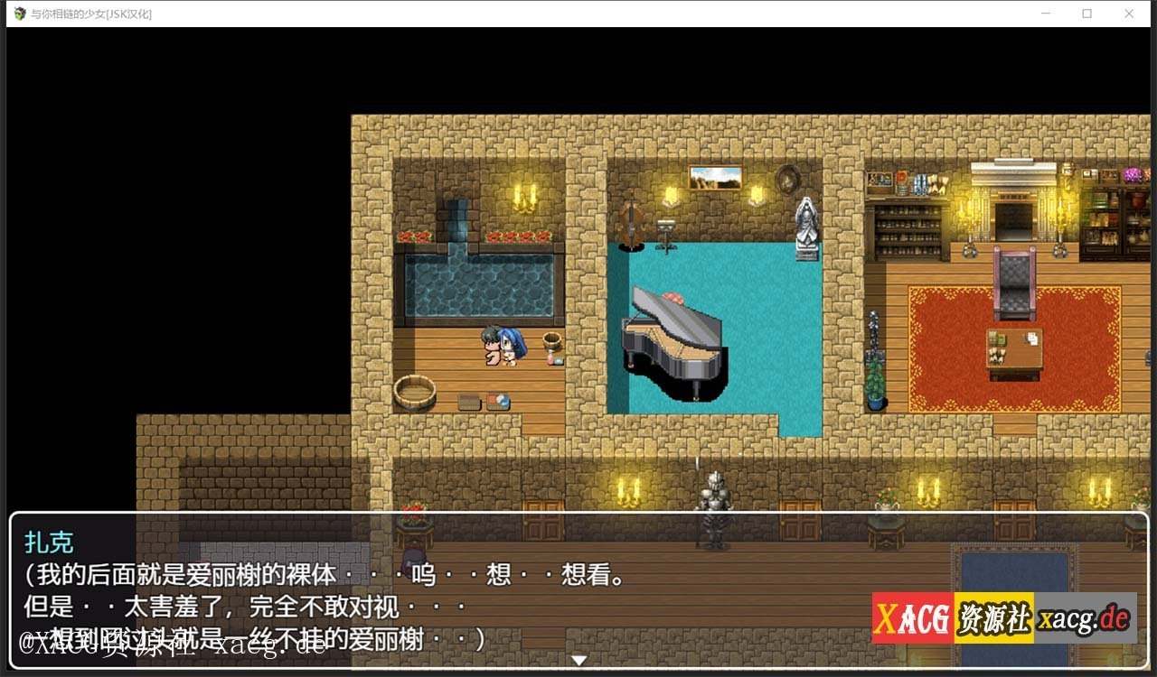 【RPG/汉化/动态CG】[JSK]与你相链的少女 V1.00 PC+安卓 精翻汉化作弊版插图7