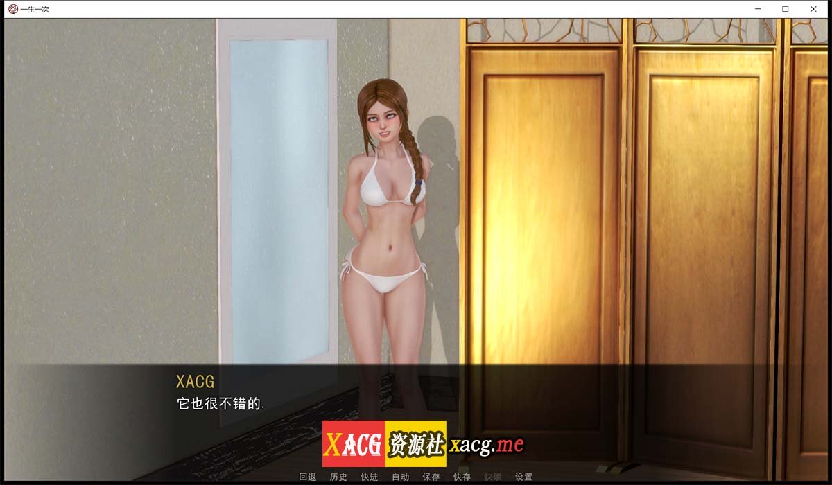 【国风后宫SLG/汉化/动态】一生一次 V1.0 PC+安卓 精翻汉化版插图9