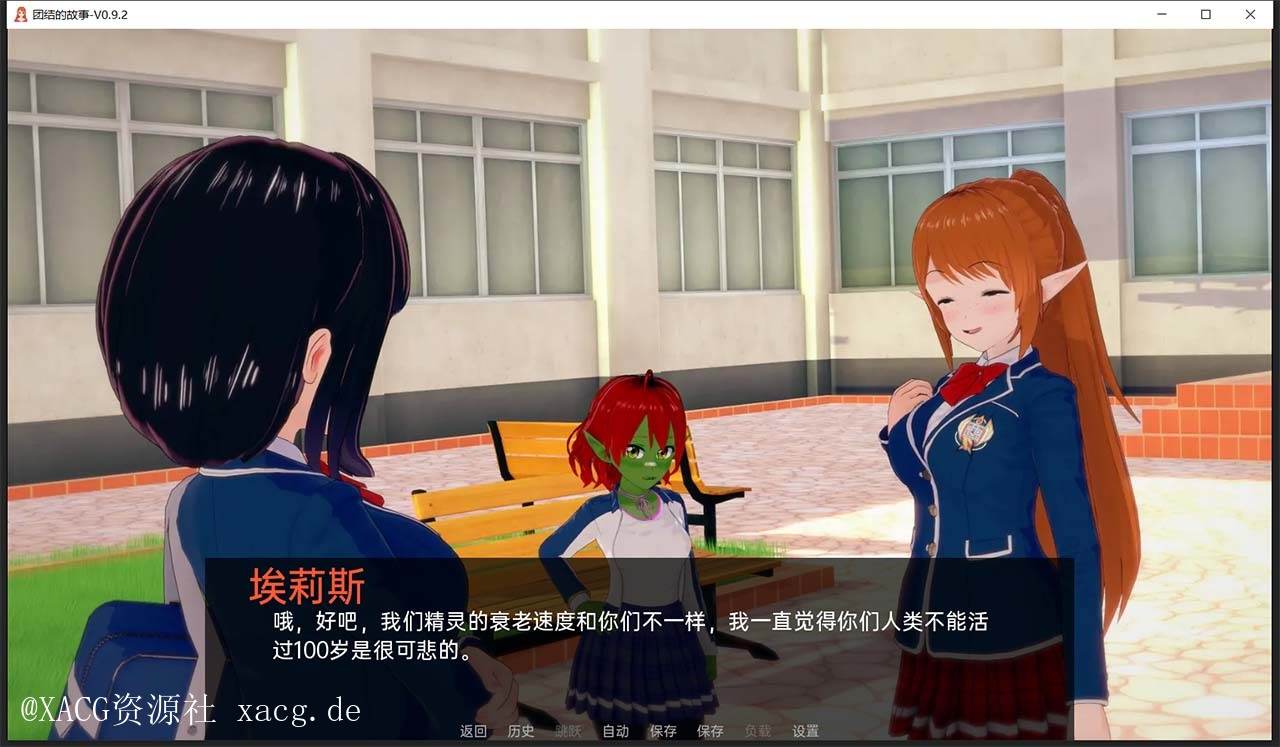 【欧美ADV/汉化/动态CG】团结的故事 V0.9.2 精翻汉化版 PC+安卓插图1