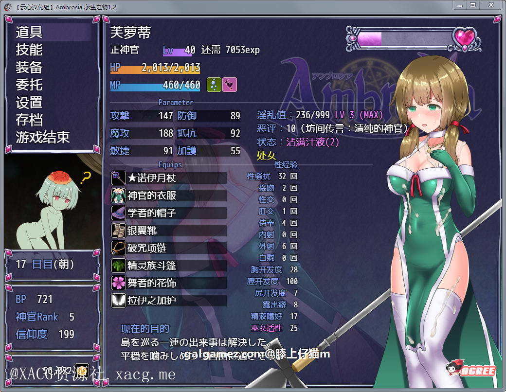 【RPG/汉化/动态CG】永生之物-Ambrosia Ver1.20  PC+安卓 完整汉化版插图5