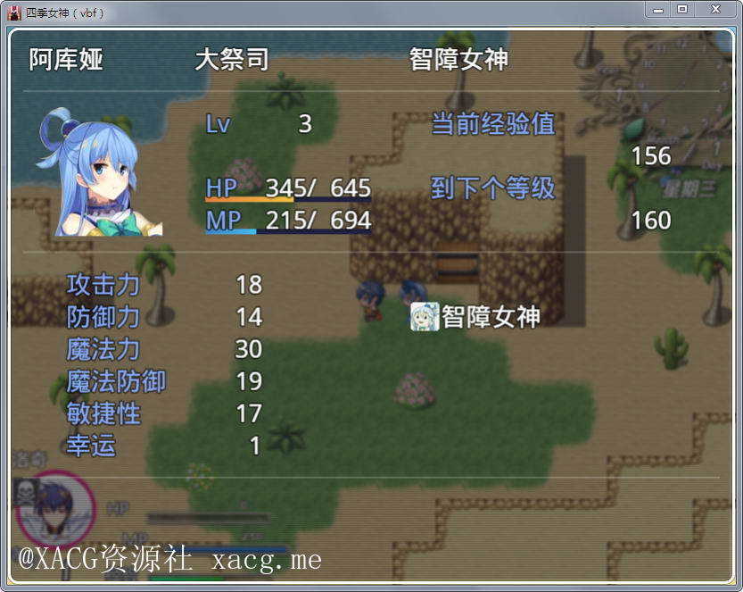 【国产中文RPG】四季女神VBF Ver2.5.4 安卓插图2