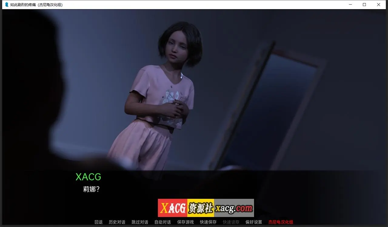 【鬼父SLG/汉化/动态CG】如此剧烈的疼痛 Ver0.1.8R精翻汉化+全CG【新汉化/PC+安卓】插图10