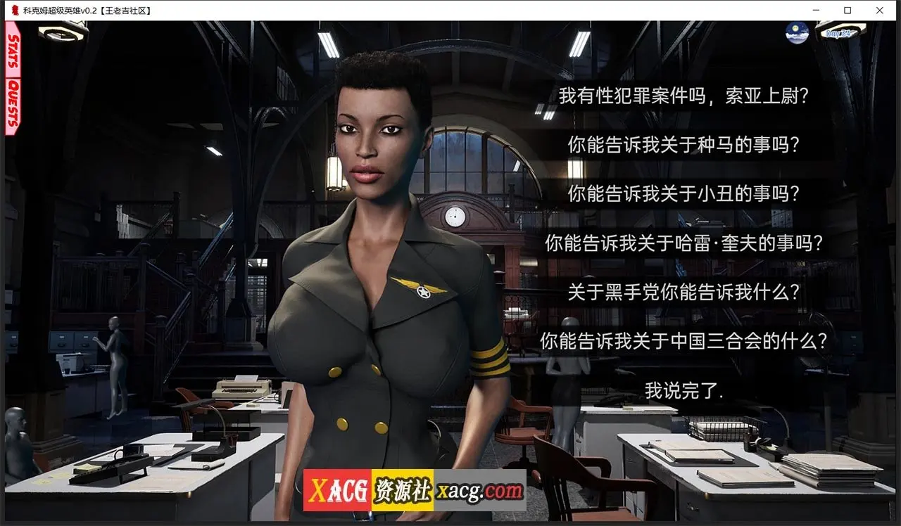 【欧美SLG中文动态】大屌超级英雄 Cockham Superheroes 0.31【PC+安卓】插图8