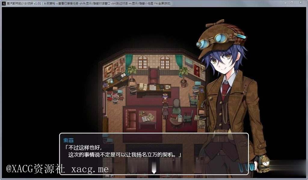 【RPG/中文】蒸汽都市的少女侦探！官方中文 安卓插图1