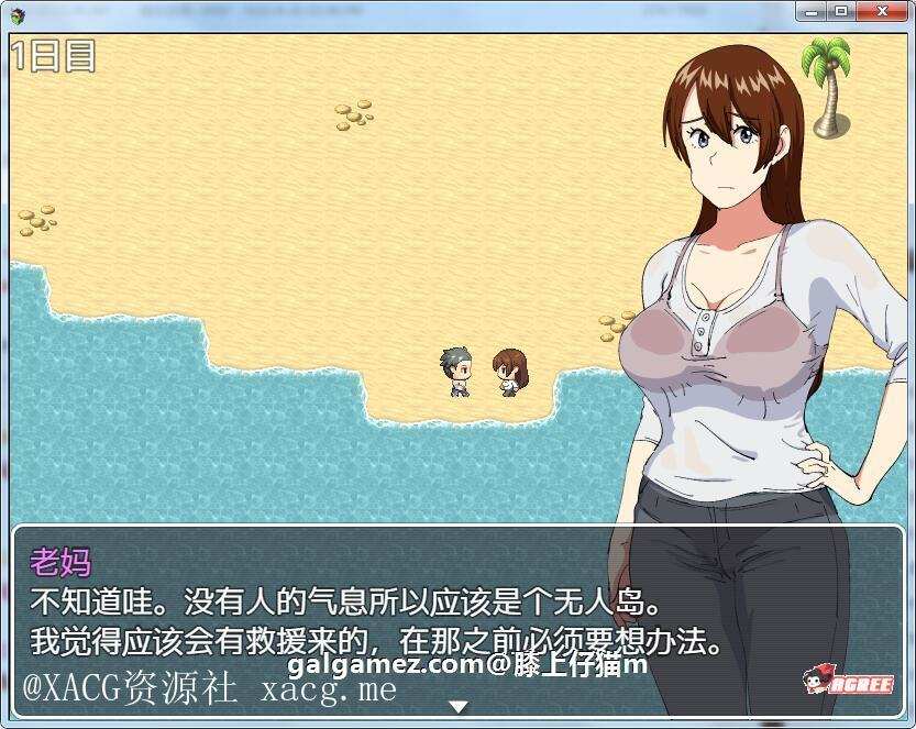 【RPG/汉化】和妈妈在孤岛银乱生活！精翻完整汉化版 安卓插图