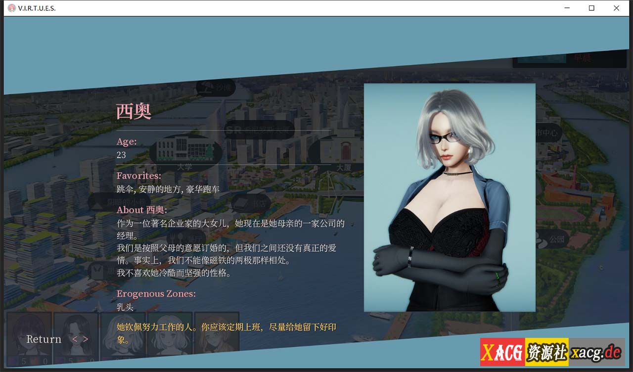 【国风神作/汉化/云山版】V.I.R.T.U.E.S.美德 V15.0 PC+安卓 精翻汉化版（画廊全开+奖励章节）插图19