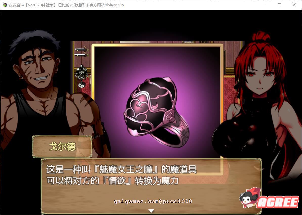 【RPG/汉化】赤发魔神-艾格妮丝 V1.00 DL  安卓正式汉化完结版插图6